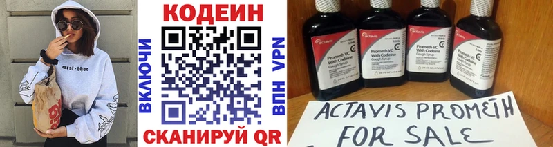 Codein Purple Drank  omg зеркало  Биробиджан 