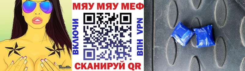 Меф 4 MMC Биробиджан