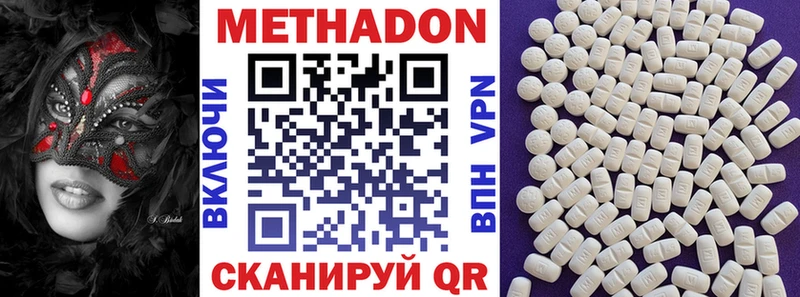 Метадон VHQ  Биробиджан 